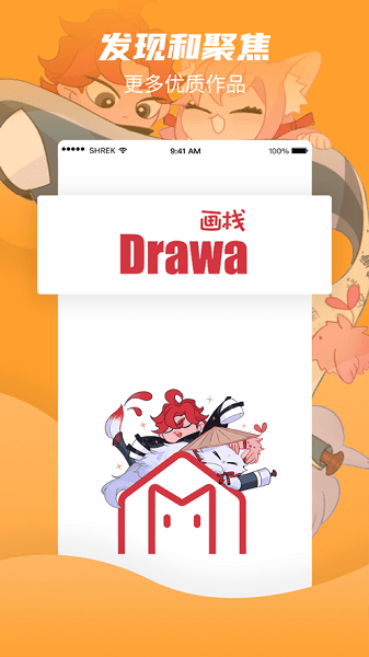 画栈Drawa品牌展示